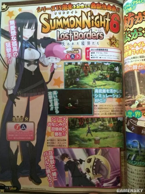 《召唤之夜6（Summon Night 6）》正式公布 打造次世代无码魔幻世界