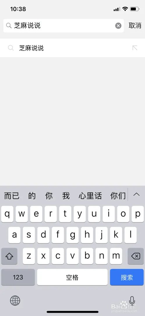 芝麻说说出新功能了...你知道吗???