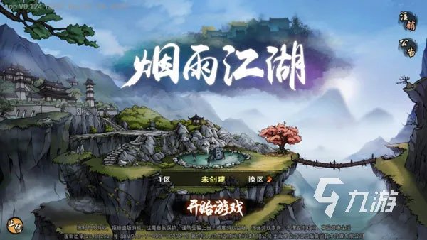 好玩的角色扮演单机手游大全2023 角色扮演游戏有哪些推荐