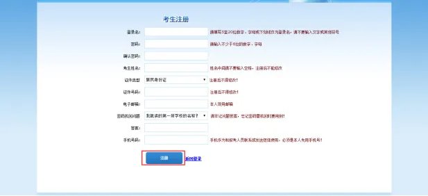 湖北省2022公务员考试报名入口和具体流程