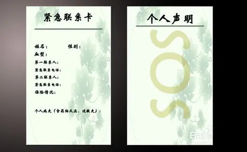怎么防止老人走失?