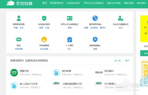 教资入学年份怎么填