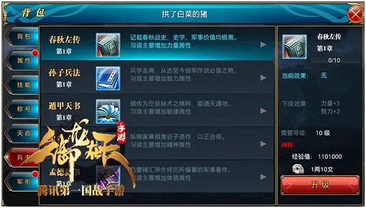 《御龙在天》大巧无锋!重剑技能简介及兵书选择