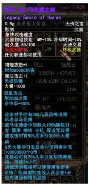 马化腾之剑