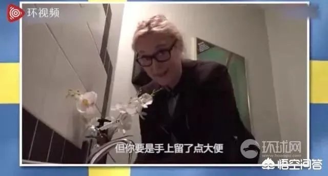 瑞典电视台回应