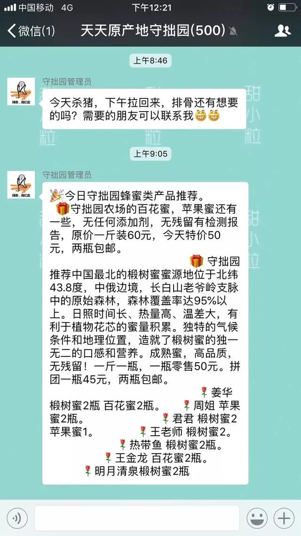 果农在qq水果群,微信水果群怎么做一件代发?