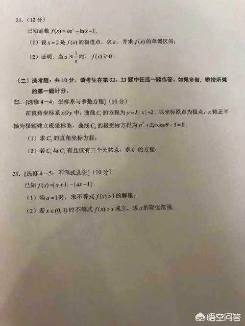 你认为2018高考全国一卷的数学试题难度如何?