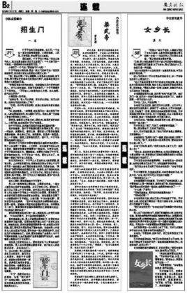 郗徽的介绍