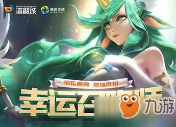 《lol》幸运召唤师11月活动地址 11月幸运召唤师活动时间