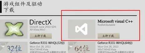 为什么我登录游戏,提示错误代码14001