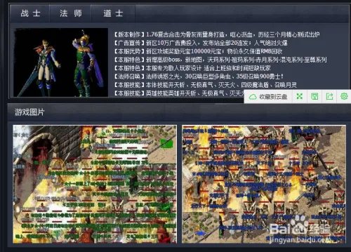 热血传奇私服发布网