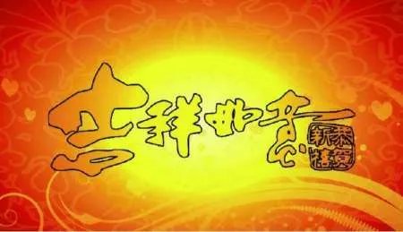 怎样用生辰八字选择结婚吉日?