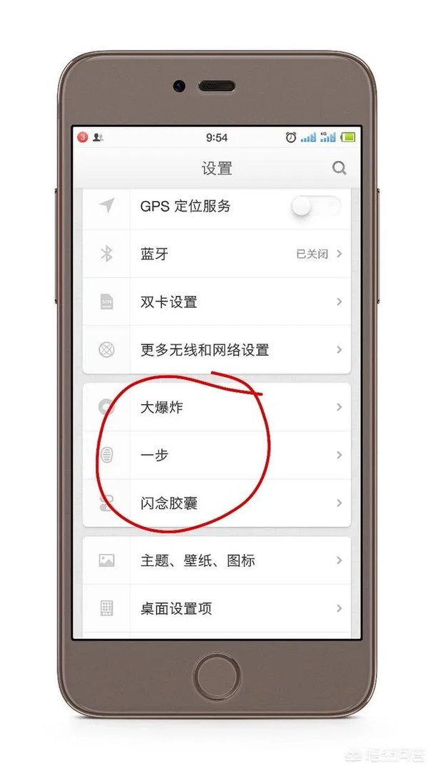 Smartisan OS有哪些令人眼前一亮的创新?