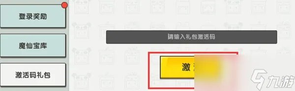 《迷你世界》未使用激活码大全2023年10月