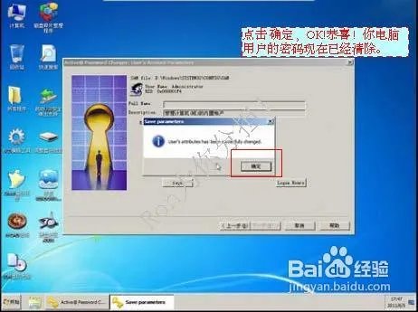 电脑忘记开机密码?WIN7忘记开机密码破解方法。
