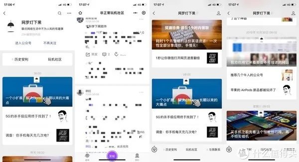 iOS限免APP 从哪里找,我的公众号推荐