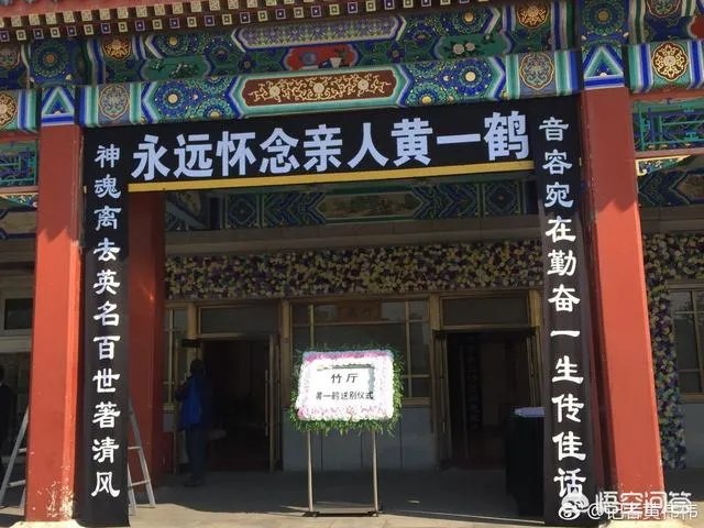 如何看待黄一鹤导演葬礼冷清的事实?