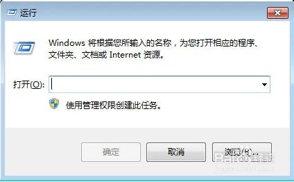 电脑桌面图标有箭头怎么去掉?