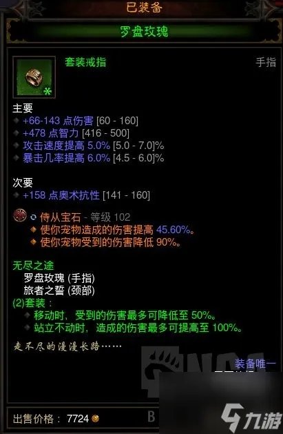 暗黑破坏神巫医装备属性选择 暗黑巫医90层心得推荐