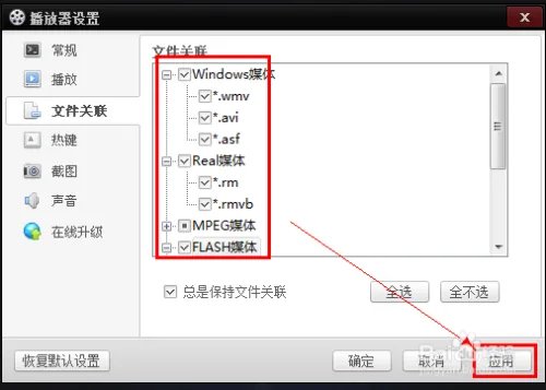 百度影音不能播放怎么办