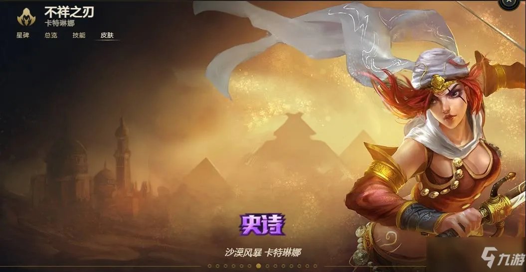 沙漠风暴卡特琳娜稀有吗