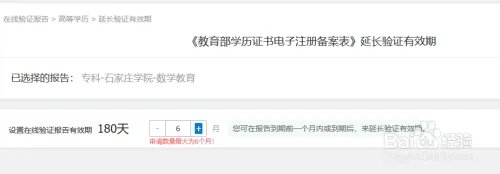 教资入学年份怎么填