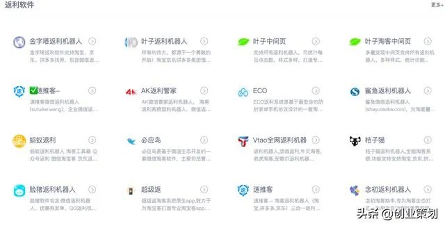 微信上常见的淘宝优惠券返利机器人是怎么做的?