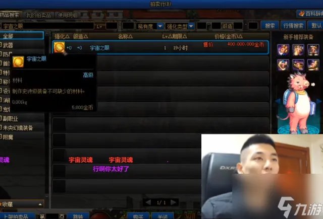 dnf宇宙之眼怎么获取 dnf宇宙之眼有什么用 科普