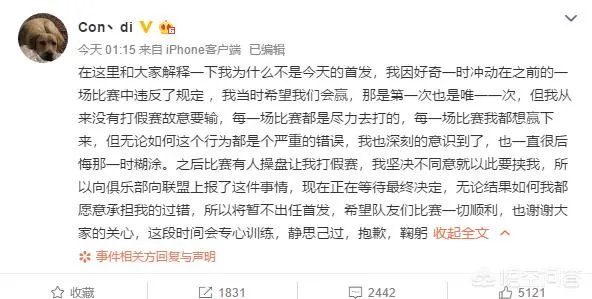 LPL赛区“最腐败战队”，LGD下至女主持，上到战队经理参与菠菜，Condi被解约，惋惜吗？