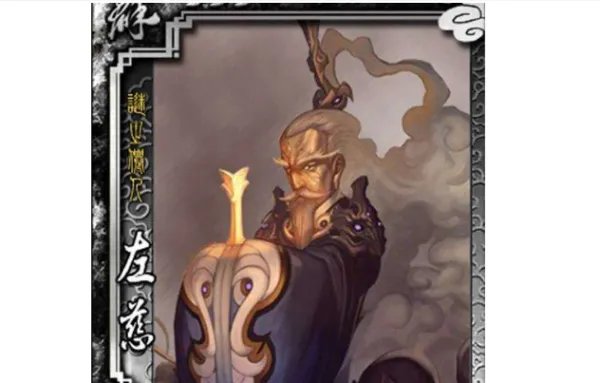 现在三国杀中如何能获得左慈?