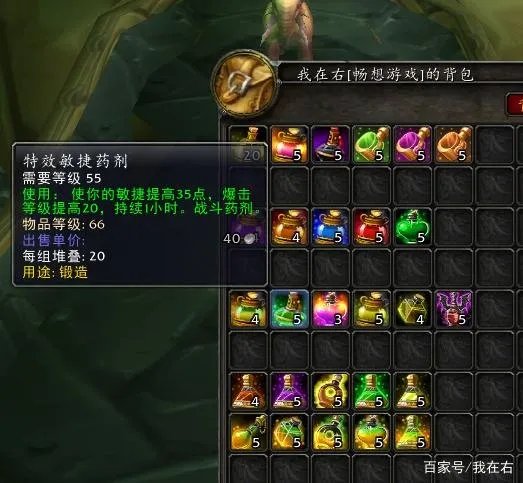 魔兽世界tbc怀旧服战斗药剂有哪些