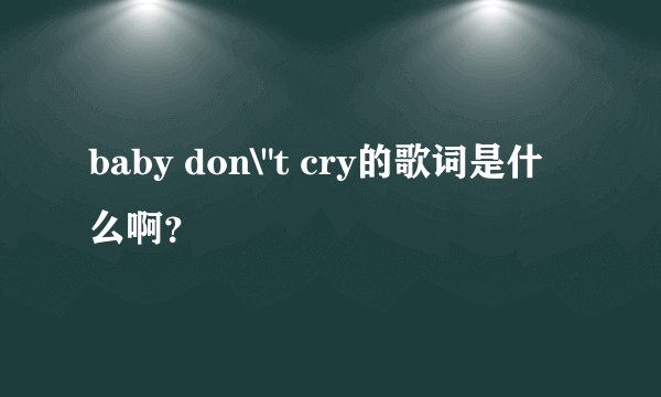 baby don\
