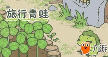 《旅行青蛙》ios汉化版下载地址 苹果手机怎么下汉化版