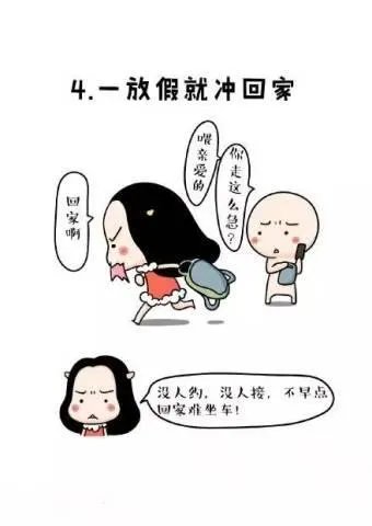 长期单身的姑娘有哪些特征?