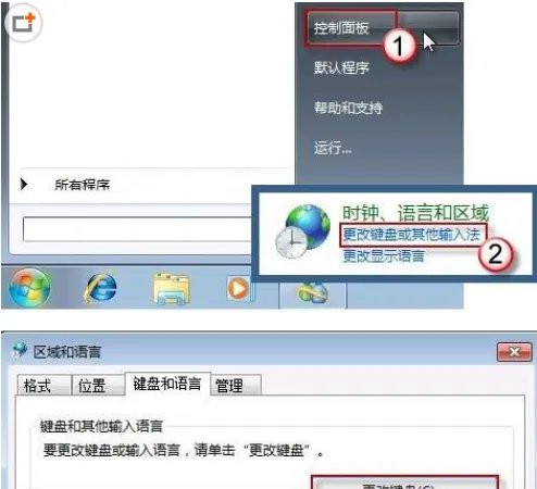 我的电脑状态栏上输入法图标不见了,哪个知道怎么处理