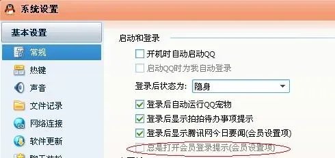 怎样查询qq上次登录的时间地点