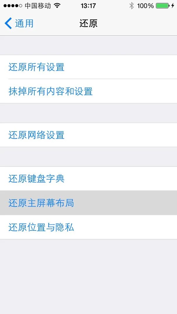 ipad air2有什么软件能自动排列界面图标?