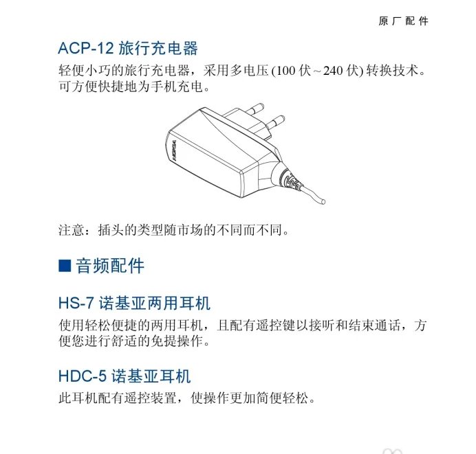 诺基亚6030手机使用说明书: