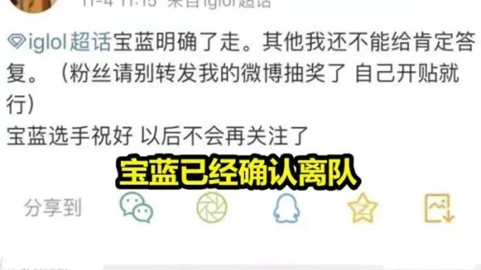 宝蓝离开IG已成定局,为什么没有队伍要他了?