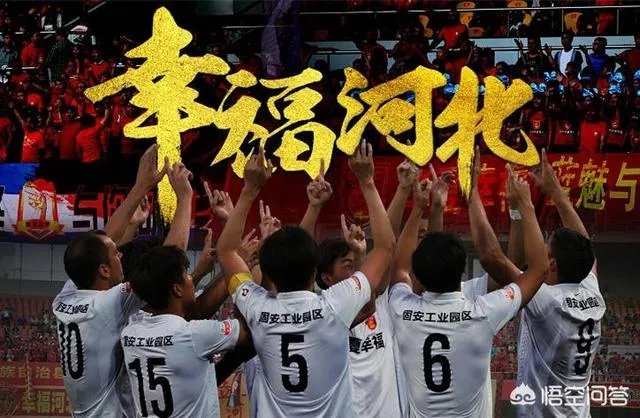 河北华夏补时时刻绝杀贵州,补时9分钟有问题吗?