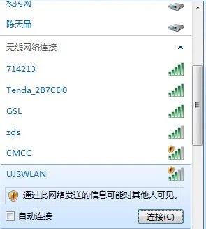 江苏大学校园网怎么连