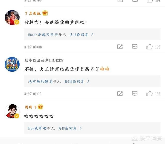 CBA季后赛,郭艾伦独砍46分,赛后高诗岩为MVP挑事,王哲林高智商回应,你怎么评价?