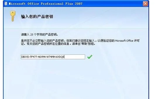office2007免费版下载