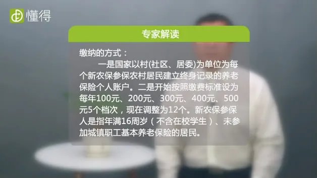 农村养老保险新政策是什么