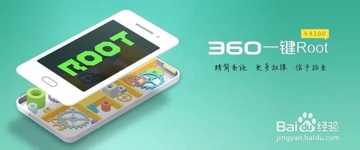 杂牌手机怎么获取ROOT权限|ROOT教程