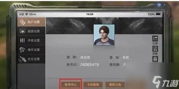 明日之后攻略大全