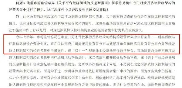 斗鱼虎牙合并被审查,是怎么一回事?