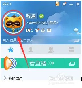 Yy昵称改不了/YY昵称怎么改?yy怎么改马甲?