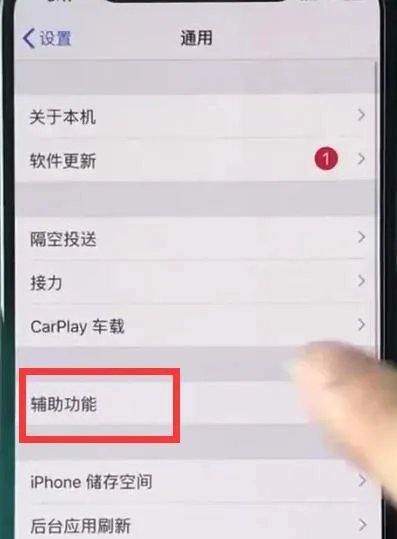 iphonexs怎么截图