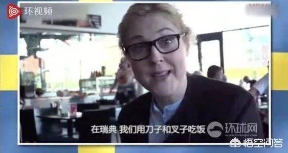 瑞典电视台回应